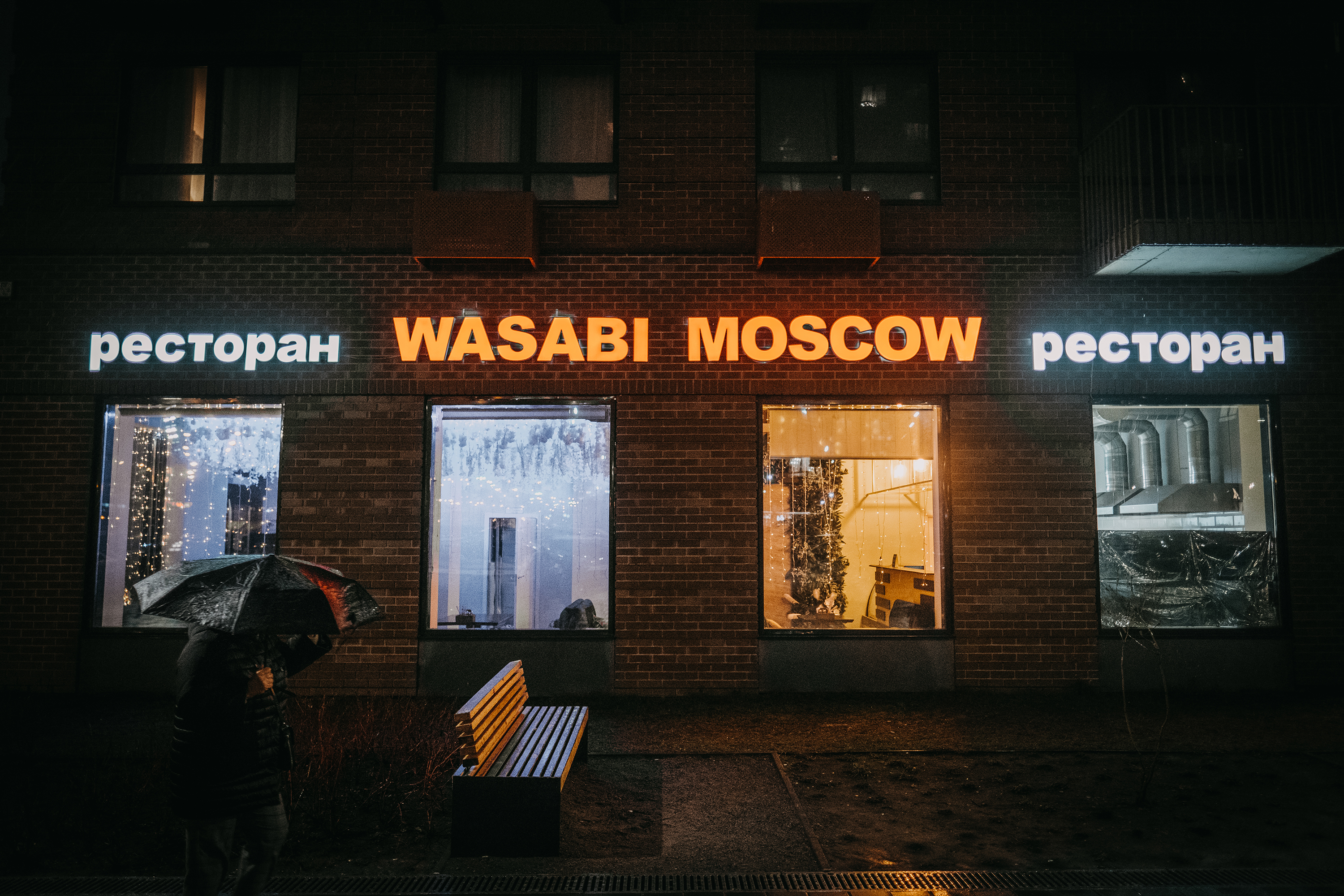 Wasabi бул великой победы 40 фото