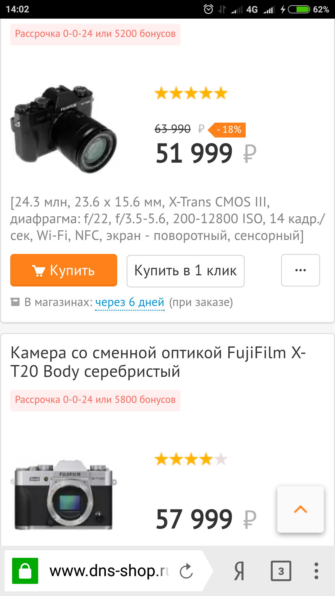 Screenshot_2018-03-23-14-02-00-660_com.yandex.browser.png