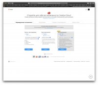 Планы подписки и расценки Creative Cloud | Adobe Creative Cloud 2019-05-03 12-35-09.jpg