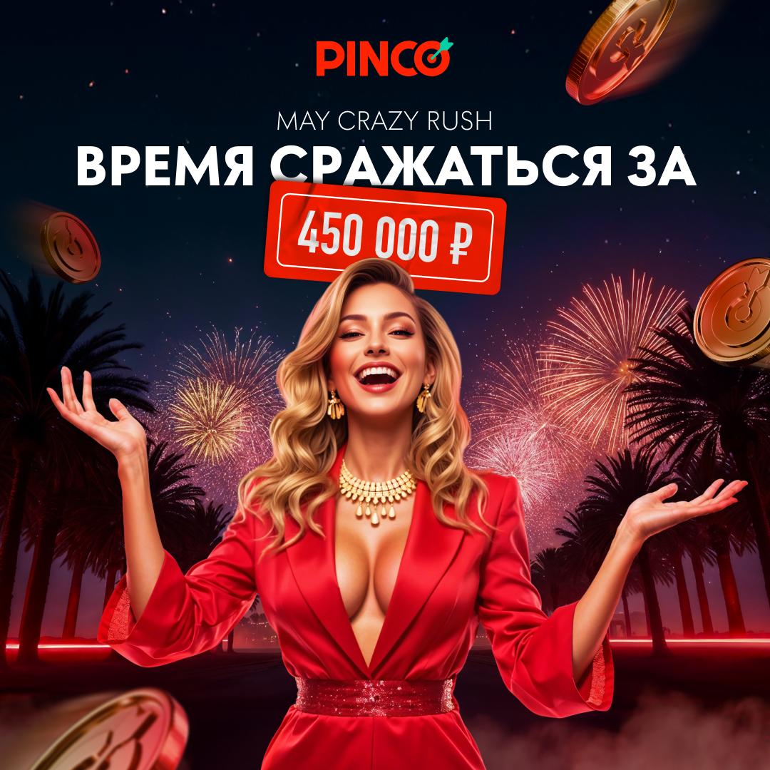 33+ТОП+31+ЩеДрые Казино РФ : Рейтинг X751+Клубов 2024- 25