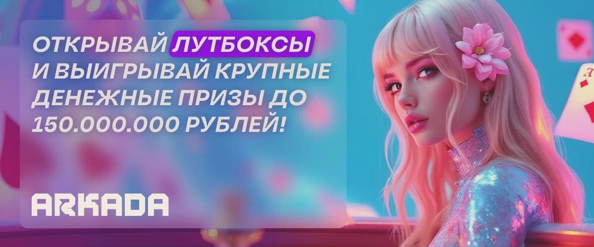 ТОП+20 Бездепозитные Бонусы Казино с Выводом Рейтинг 20+