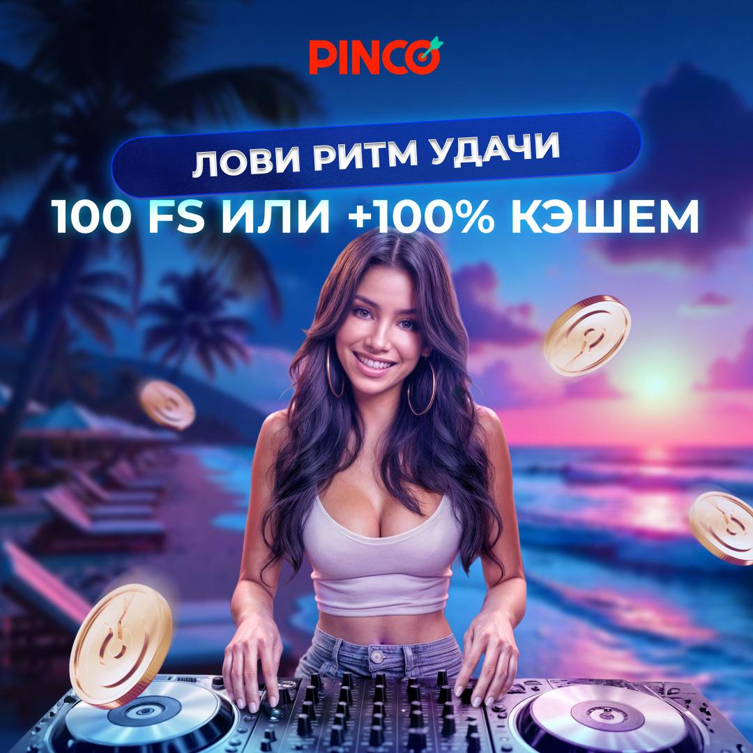 Слоты, которые реально сыпят фриспины!