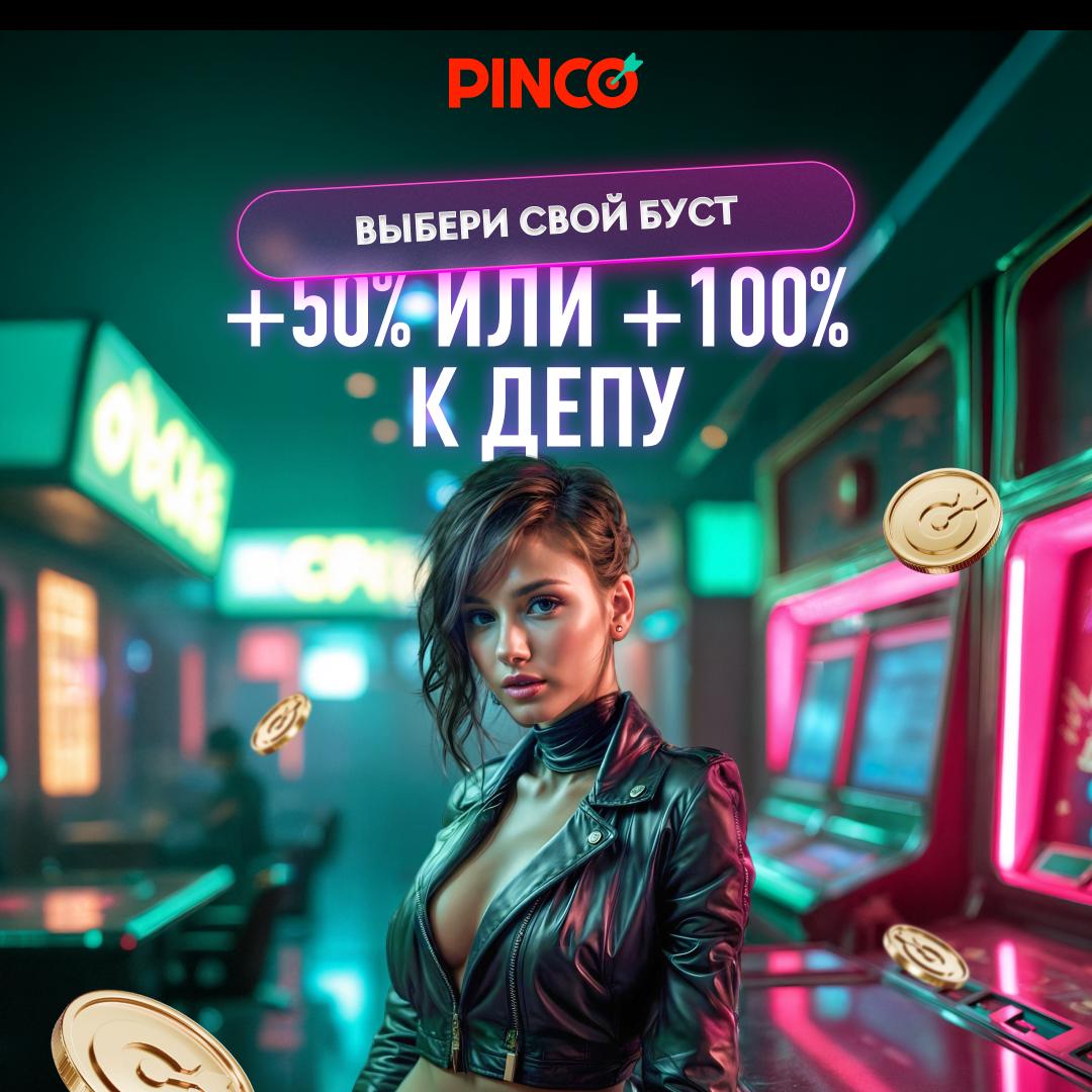 13++ ЛУЧШИХ ОНЛАЙН-CASINo НА 2025 ГОД: от Рейтинга +55