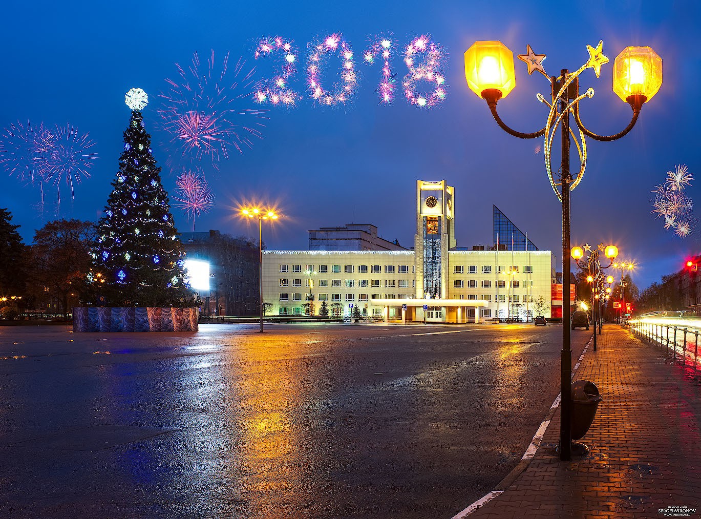 с Новым, 2018 годом!