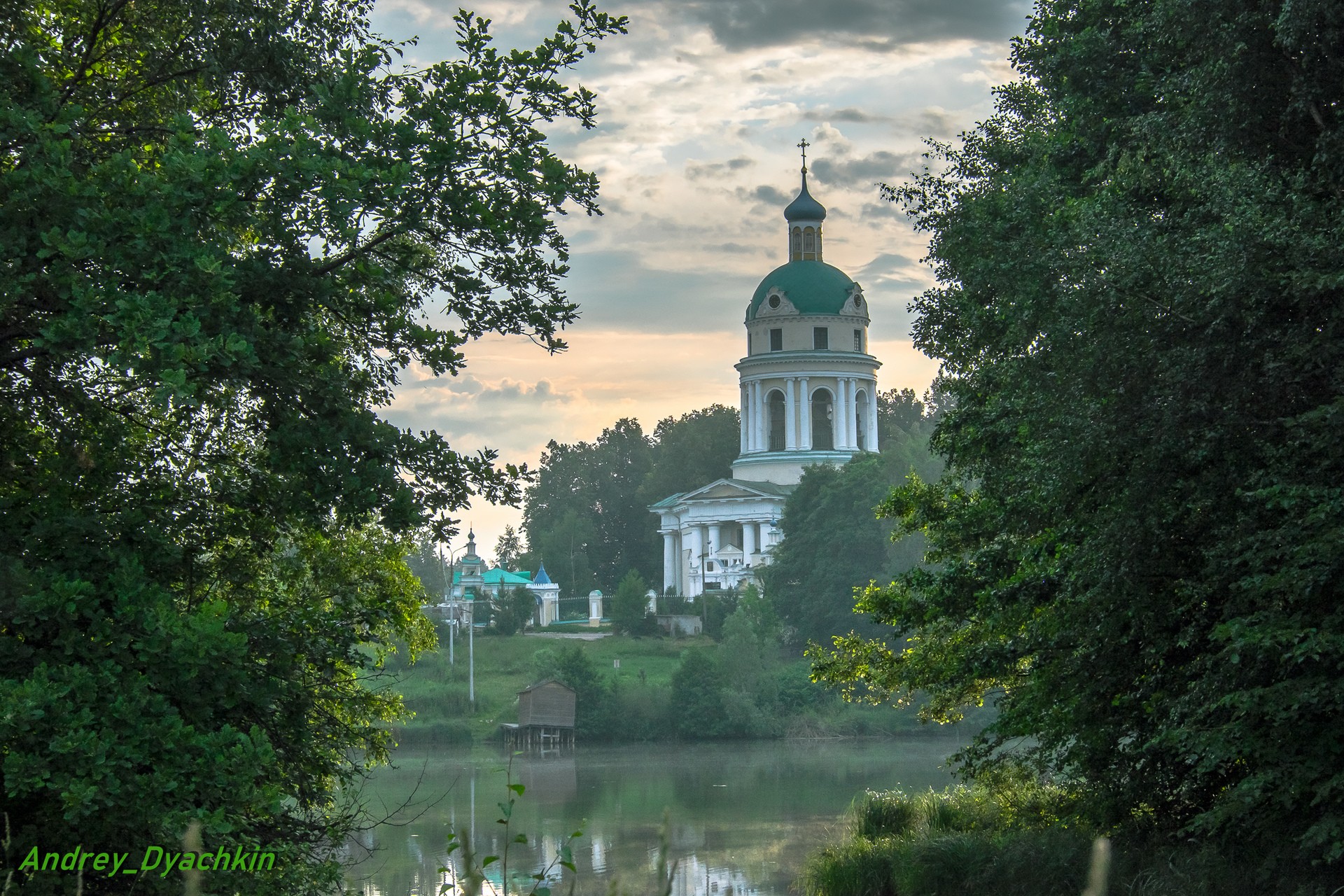 Утро.