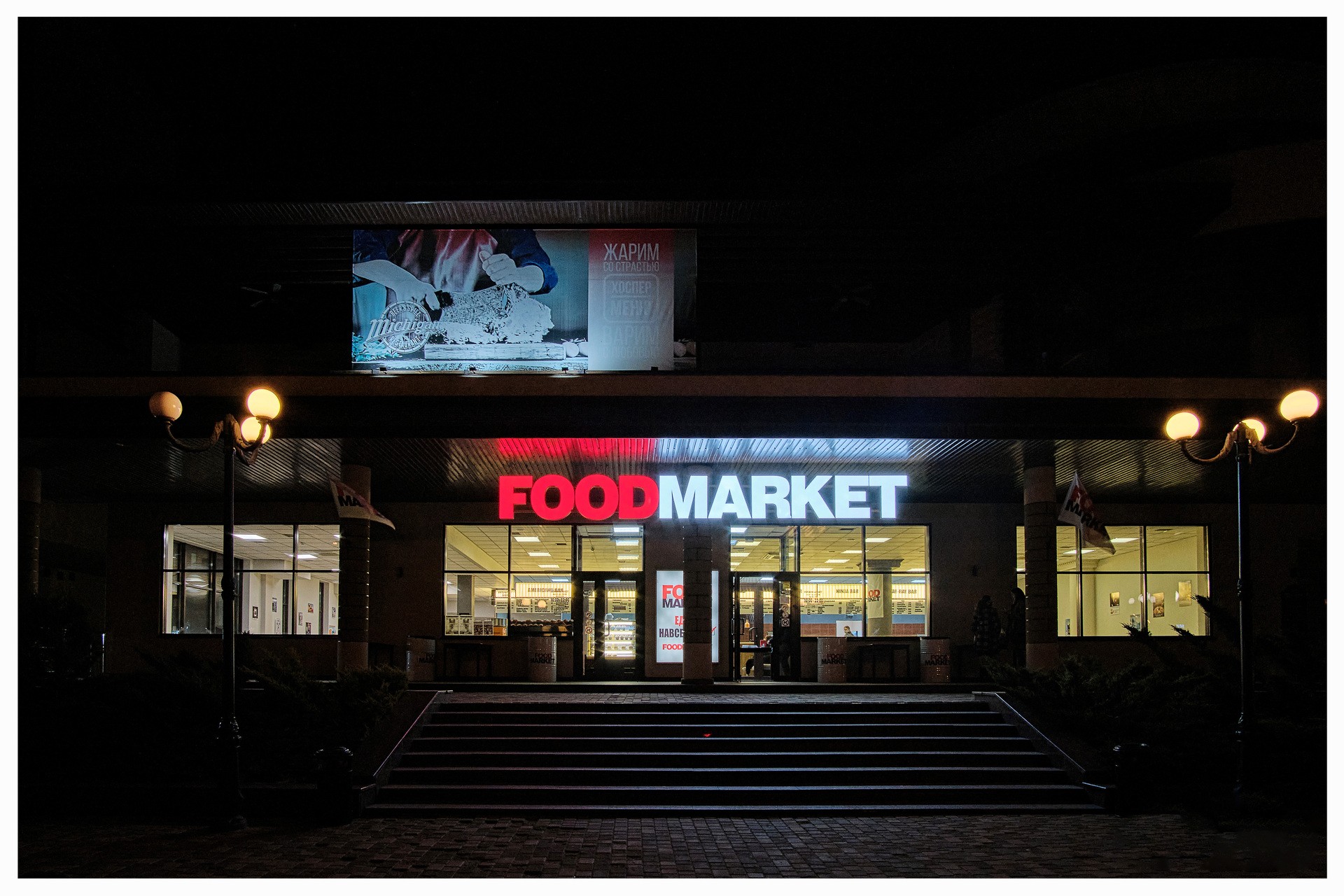 foodmarket